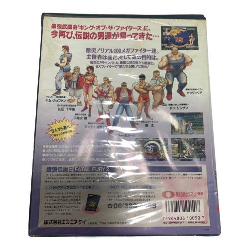 餓狼伝説2 新たなる闘い ネオジオ用ソフト ※動作未確認/現状販売 -