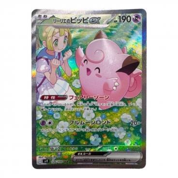 リーリエの決心 086/063 SR ポケモンカード｜トレファクONLINE