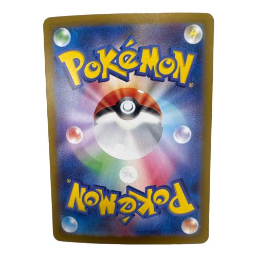 ナンジャモのハラバリー ポケモンカード 125/100 SAR