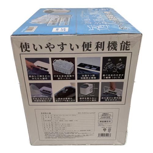 DK-ICE01crystal 透明感のある透き通った氷が作れる 高速製氷機