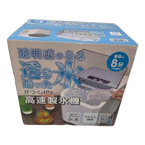 DK-ICE01crystal 透明感のある透き通った氷が作れる 高速製氷機