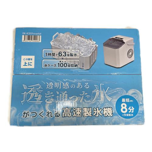 DK-ICE01crystal 透明感のある透き通った氷が作れる 高速製氷機