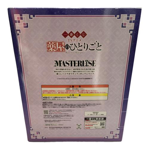 一番くじ 薬屋のひとりごと A賞 猫猫  未開封品