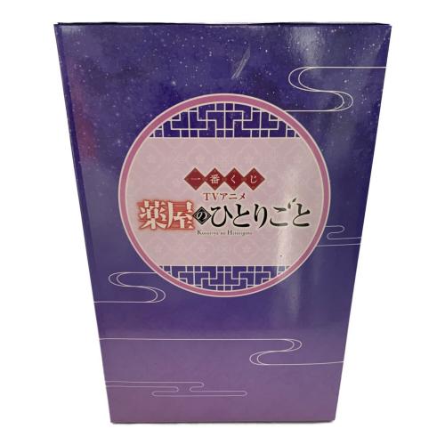 一番くじ 薬屋のひとりごと A賞 猫猫  未開封品