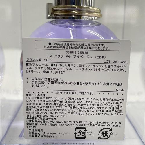LANVIN (ランバン) オードパルファム 50ml エクラ ドゥ アルページュ