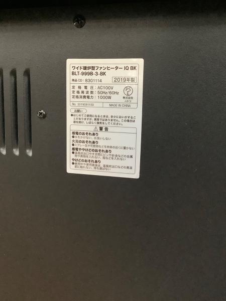 ニトリ 暖炉型ファンヒーター BLT-999B-3-BK 2019年製|トレファクONLINE ニトリ 暖炉型ファンヒーター BLT-999B-3-BK 2019年製|トレファクONLINE
