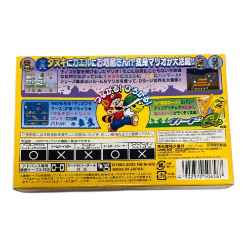 Nintendo (任天堂) スーパーマリオアドバンス4 ゲームボーイアドバンス用ソフト CERO A (全年齢対象)