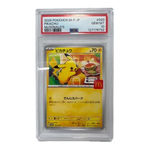 ピカチュウ ポケモンカード 020/M-P マグドナルドプロモ