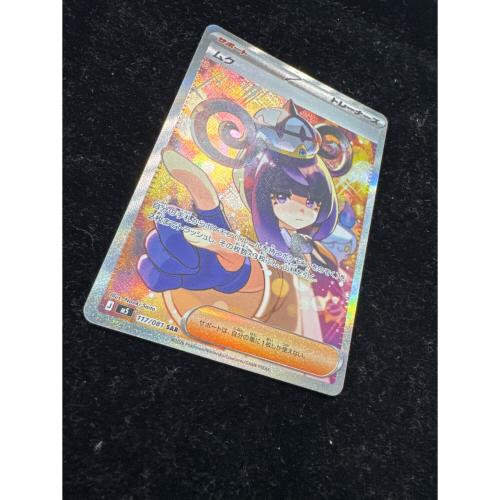 ムク ポケモンカード 117/081 SAR