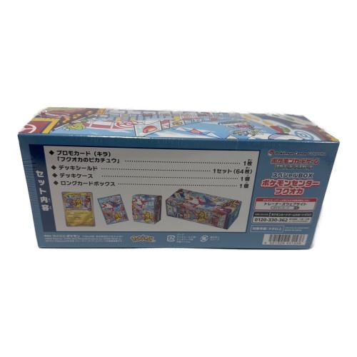 スカーレット＆バイオレット スペシャルBOX ポケモンセンターフクオカ ポケモンカード
