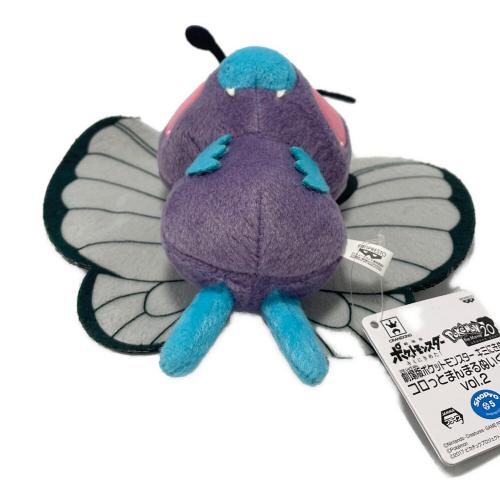 ポケットモンスター バタフリーぬいぐるみ 羽の付け根経年劣化有 コロっとまんまるぬいぐるみ