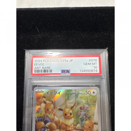 イーブイ ポケモンカード 078/066 AR PSA10｜トレファクONLINE