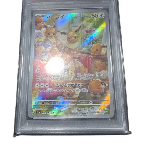 イーブイ ポケモンカード 078/066 AR PSA10