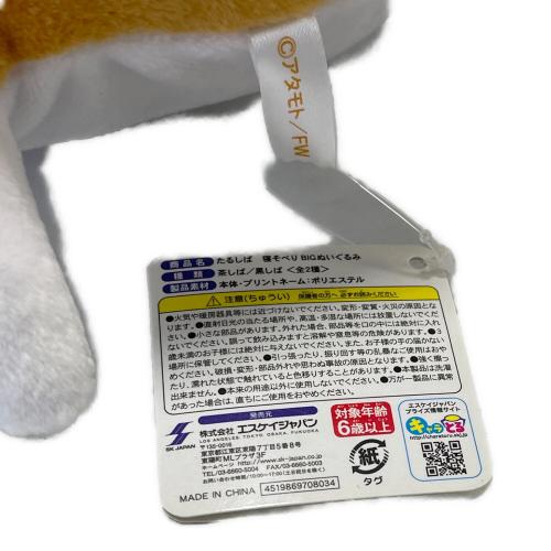 たるしば 寝そべ売りBIGぬいぐるみ ヌイグルミ タグ付き