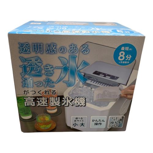 透明感のある透き通った氷が作れる高速製氷機 DK-ICE01