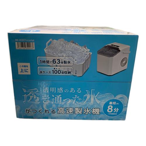 透明感のある透き通った氷が作れる高速製氷機 DK-ICE01