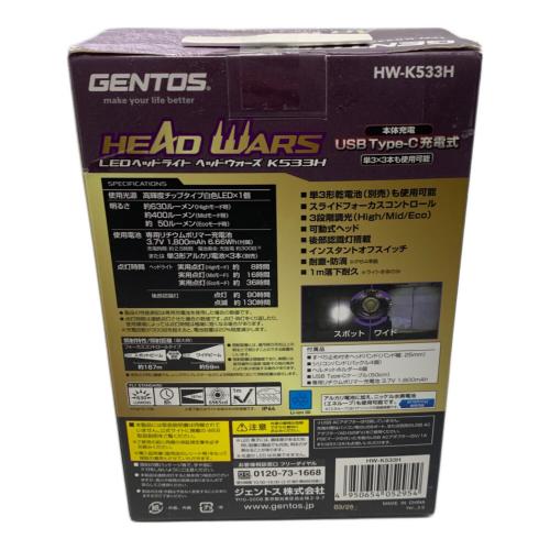 GENTOS (ジェントス) ヘッドライト K533H