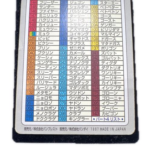 SPECIAL CARDDDASS ポケモンカード  カードダス　リザードン フシギバナ カメックス