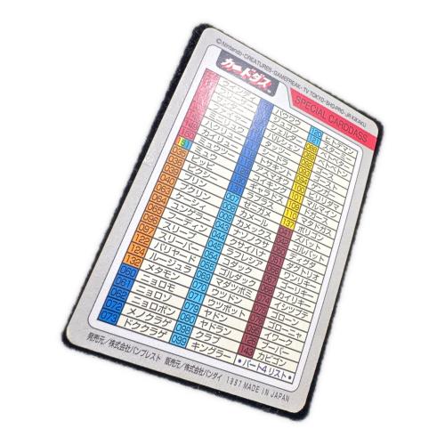 SPECIAL CARDDDASS ポケモンカード  カードダス　リザードン フシギバナ カメックス
