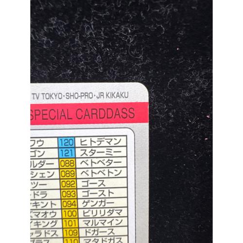 SPECIAL CARDDDASS ポケモンカード  カードダス　リザードン フシギバナ カメックス