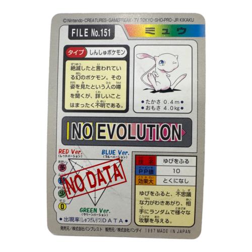 ミュウ ポケモンカード カードダス　151