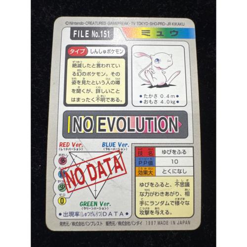 ミュウ ポケモンカード カードダス　151
