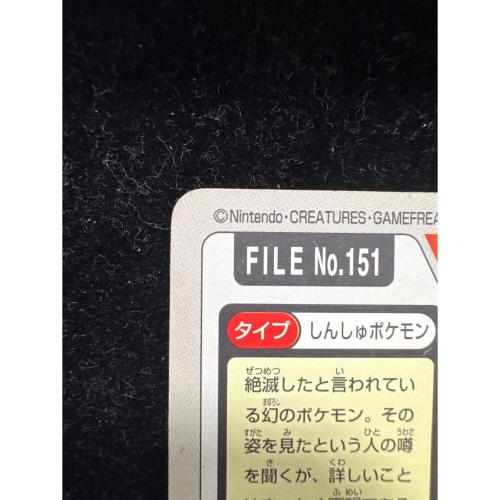 ミュウ ポケモンカード カードダス　151