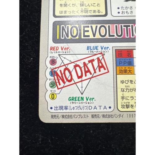 ミュウ ポケモンカード カードダス　151