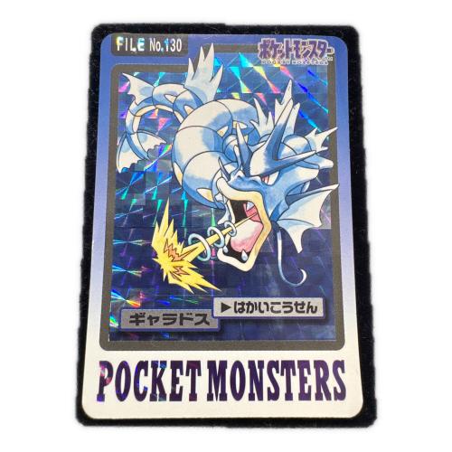 ギャラドス ポケモンカード 130 カードダス