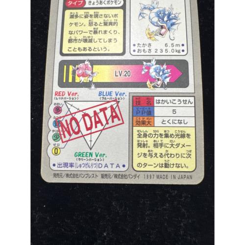 ギャラドス ポケモンカード 130 カードダス
