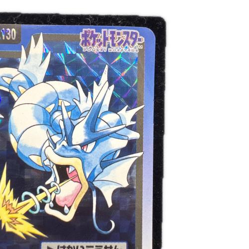 ギャラドス ポケモンカード 130 カードダス