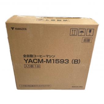 YAMAZEN (ヤマゼン) 全自動コーヒーマシン YACM-M1593