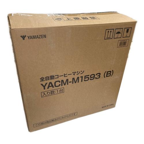 YAMAZEN (ヤマゼン) 全自動コーヒーマシン YACM-M1593