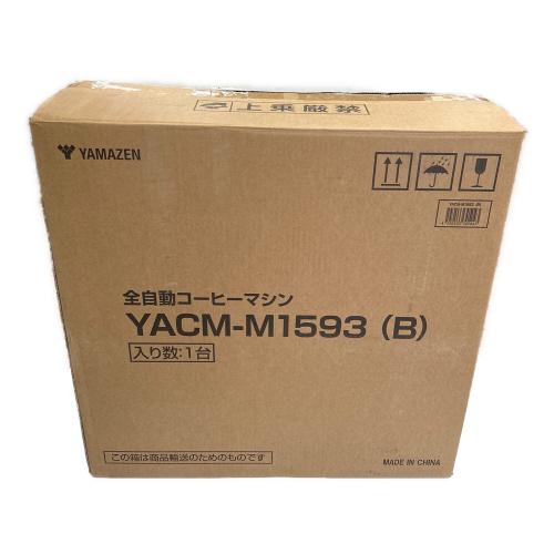 YAMAZEN (ヤマゼン) 全自動コーヒーマシン YACM-M1593