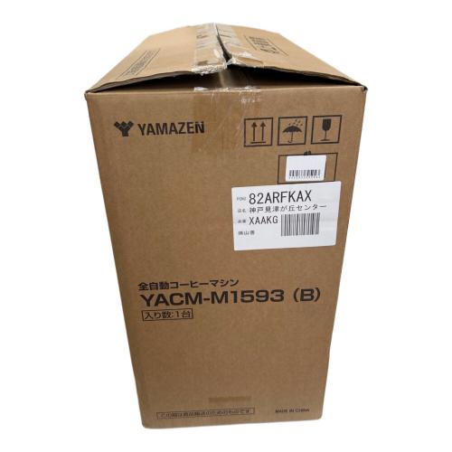 YAMAZEN (ヤマゼン) 全自動コーヒーマシン YACM-M1593
