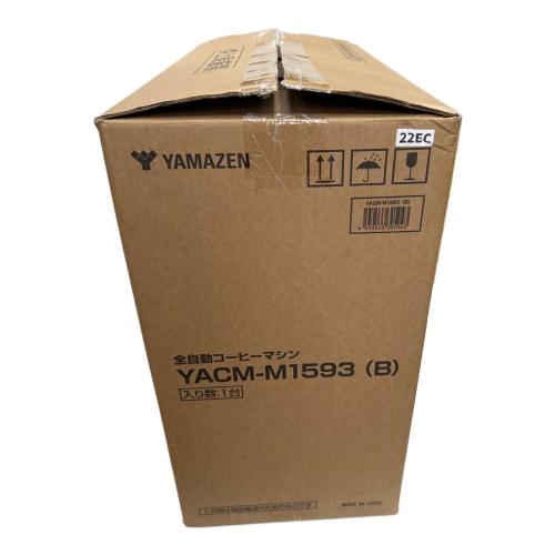 YAMAZEN (ヤマゼン) 全自動コーヒーマシン YACM-M1593