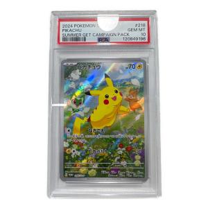 PSA10 ピカチュウ ポケモンカード プロモ ポケカの夏がキタ!プロモカードGetキャンペーン！