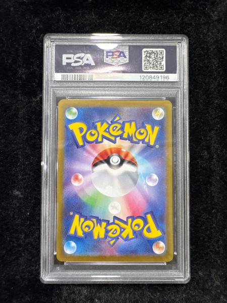 PSA10 ピカチュウ ポケモンカード プロモ ポケカの夏がキタ!プロモ