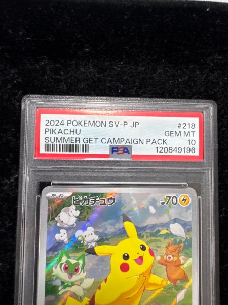PSA10 ピカチュウ ポケモンカード プロモ ポケカの夏がキタ!プロモ