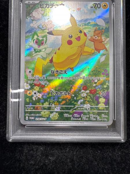 PSA10 ピカチュウ ポケモンカード プロモ ポケカの夏がキタ!プロモ