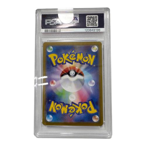 PSA10 ピカチュウ ポケモンカード プロモ ポケカの夏がキタ!プロモカードGetキャンペーン！