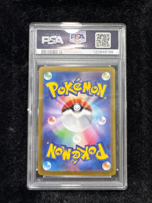 PSA10 ピカチュウ ポケモンカード プロモ ポケカの夏がキタ!プロモカードGetキャンペーン！