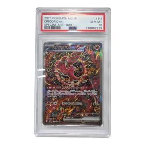 PSA10 オドリドリex ポケモンカード SAR