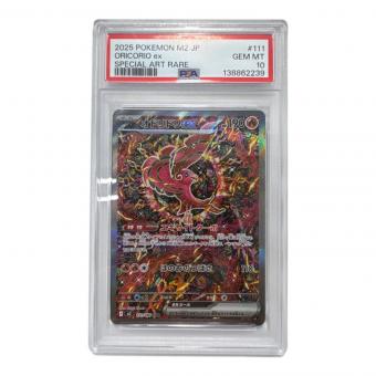 PSA10 オドリドリex ポケモンカード SAR