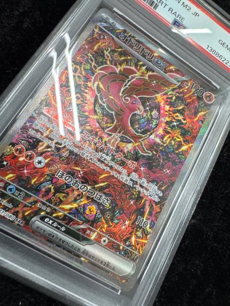 PSA10 オドリドリex ポケモンカード SAR｜トレファクONLINE