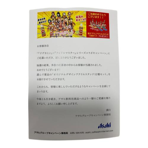 Asahi (アサヒ) キャンペーングッズ 「『ドデカミン』×『アイドルマスター』コラボシリーズキャンペーン」 「オリジナルアクリルスタンド12種コンプリートセット」
