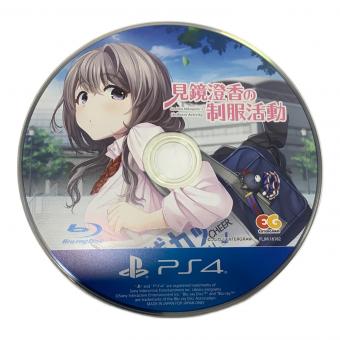 見鏡澄香の制服活動 Playstation4用ソフト ディスクのみ -