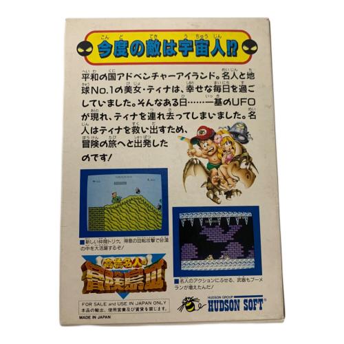 HUDSON (ハドソン) 高橋名人の冒険島Ⅲ ファミコン用ソフト -
