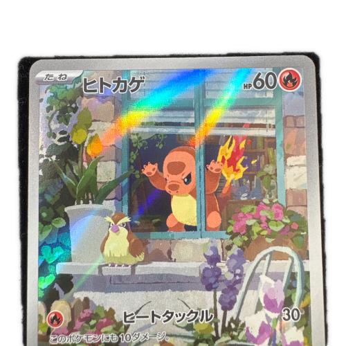 ヒトカゲ ポケモンカード