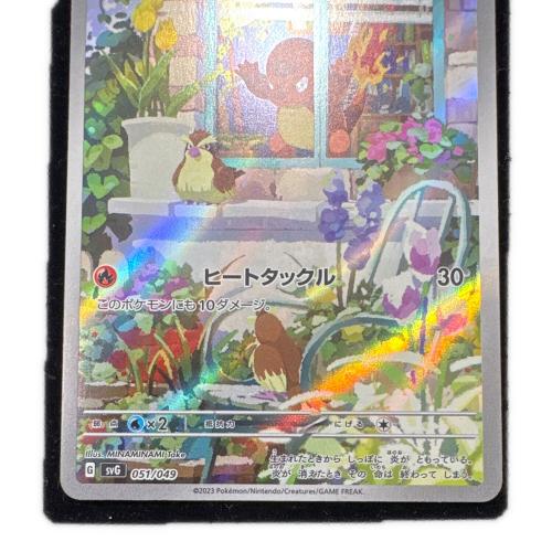 ヒトカゲ ポケモンカード